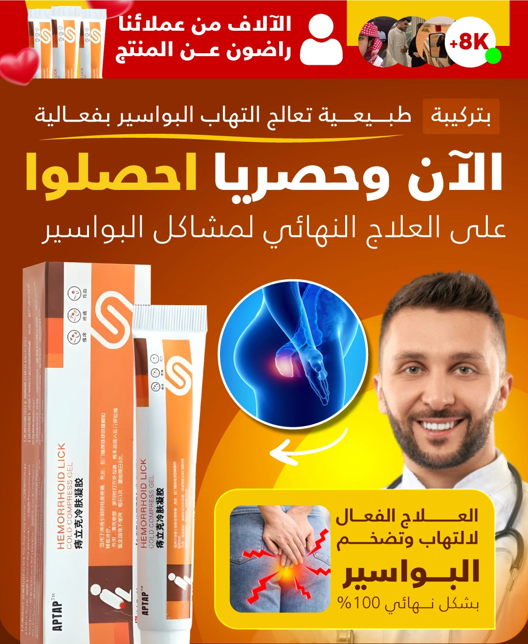 bawasir