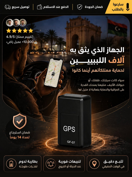 GPS
