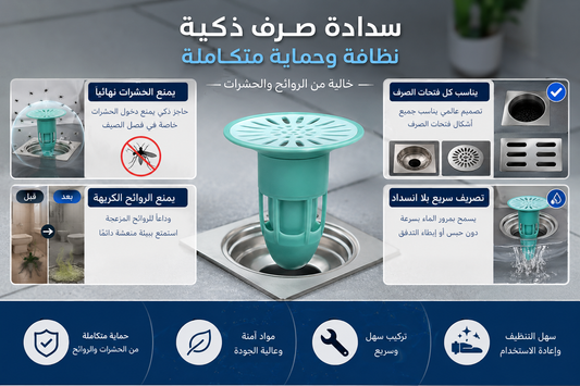 shower drainer
