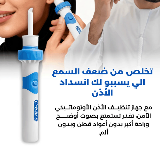 odon cleaner