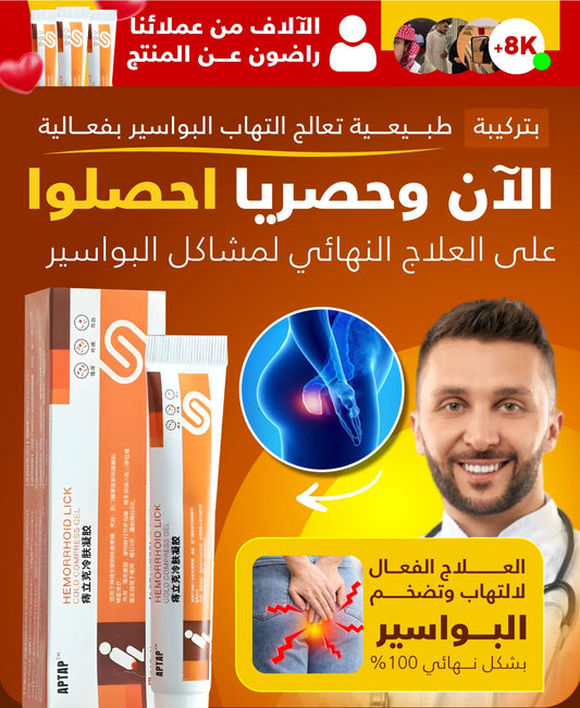 bawasir